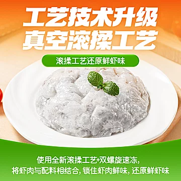 海底捞虾滑大颗粒8包涮火锅食材[11元优惠券]-寻折猪