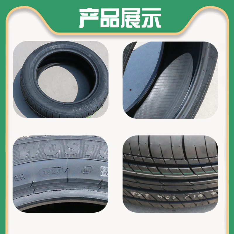 轿车轮胎215/225/235/245/265/285/45/50/55/60/65R17汽车轮胎SUV - 图2