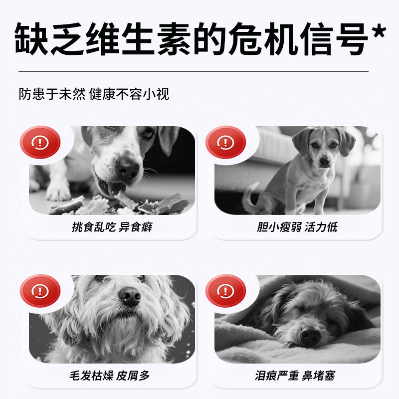 nutrivet纽益仕犬用狗狗综合维生素内服补钙宠物营养保健改善厌食,淘宝优惠券,粉丝福利购,淘宝优惠卷