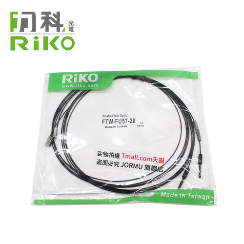 原装台湾RIKO力科FTW-FU57-20 扁平型对射光纤传感器 探头 - 图3