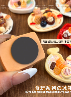 食玩磁吸冰箱贴diy创意盘子可爱kt甜品碗小摆件磁性家居装饰