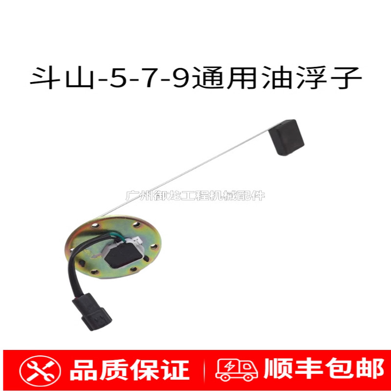 挖掘机斗山大宇DH55 60 220 215 225-7-9柴油油位传感器油箱浮子,淘宝优惠券,粉丝福利购,淘宝优惠卷