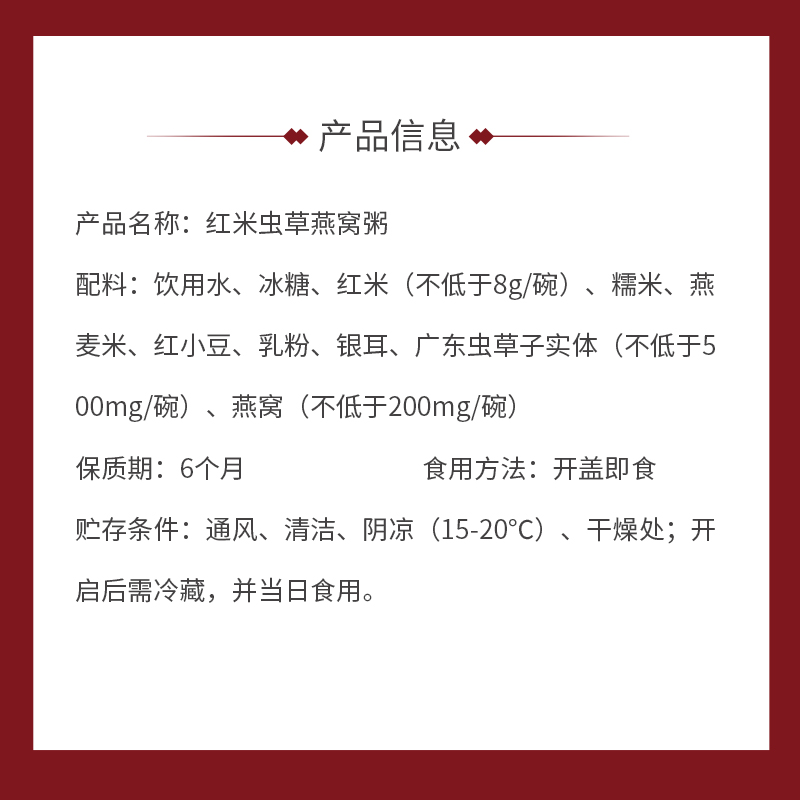 官妃燕红米虫草燕窝粥礼盒送礼营养健康早餐代餐节日礼品 - 图3