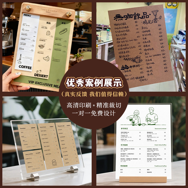 咖啡菜单定制饮品店招牌表点菜价目表点餐卡硬卡纸设计奶茶店饮品单二维码点餐卡外卖宣传小卡印刷定做,淘宝优惠券,粉丝福利购,淘宝优惠卷