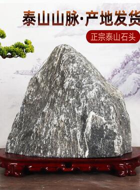 泰山石敢做原石大型景观石家居办公背衬石城镇住宅补角路石摆件