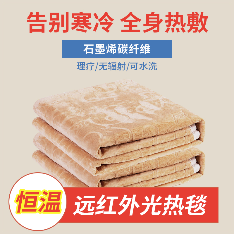 弗为 碳纤维无辐射电热毯石墨烯热敷披肩 热品库 性价比省钱购 弗为 碳纤维无辐射电热毯石墨烯热敷披肩 热品库 性价比省钱购