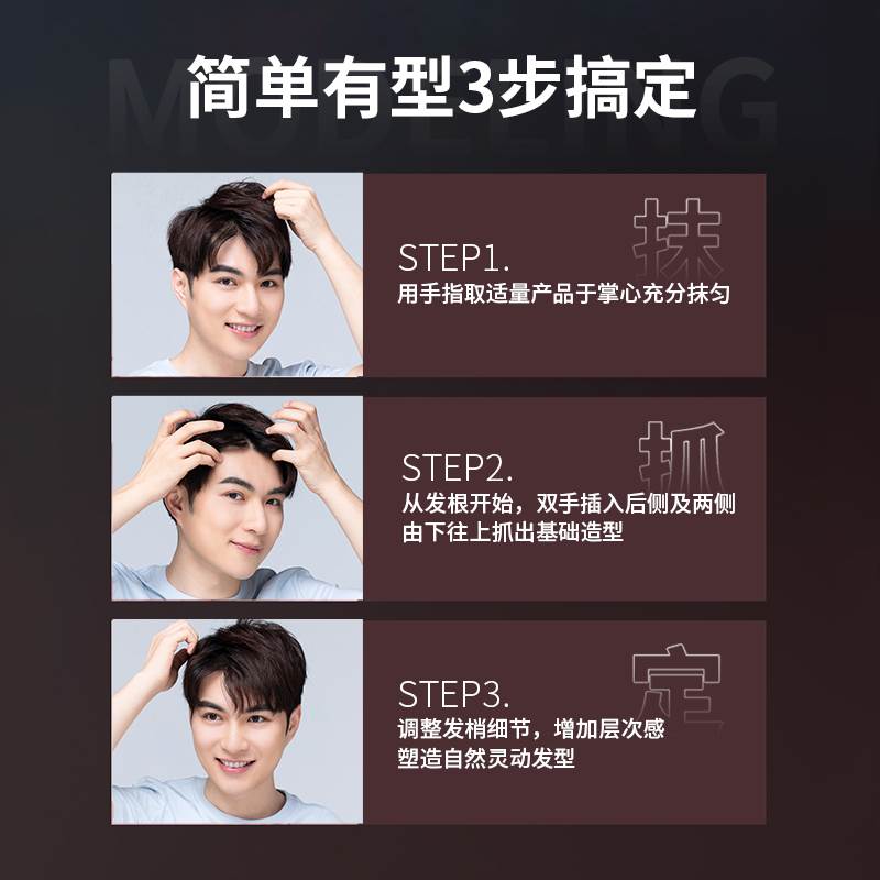 蜗蜗强劲塑型发胶发蜡男士头发造型神器喷雾定型持久保湿清香速干 - 图2