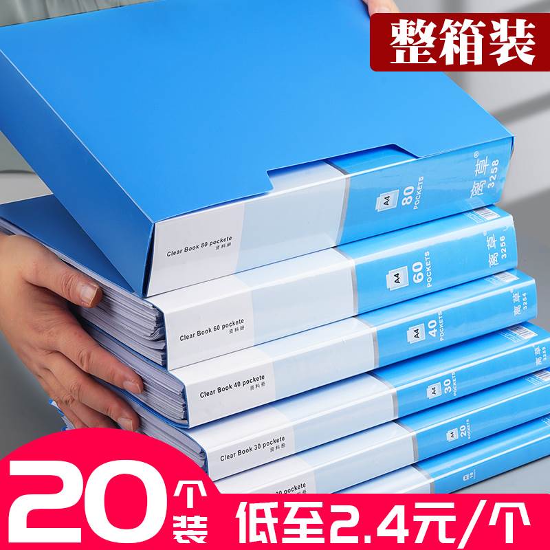 20个透明插页文件夹A4多层资料册收纳盒大容量产检孕检档案收纳袋-图0