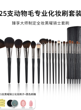 沧州25支动物毛套刷一套全搞定。
