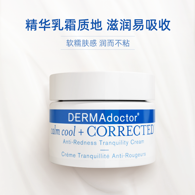 dermadoctor愈敏修复50ml保湿霜 DERMAdoctor海外乳液/面霜