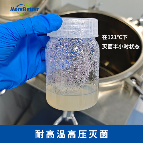 茉钡特PC塑料组培瓶耐高温135度菌种瓶透气盖高透光加厚可重复用 - 图0