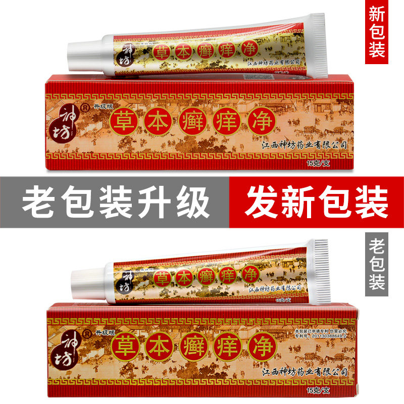  佰植堂保健品皮肤消毒护理（消）