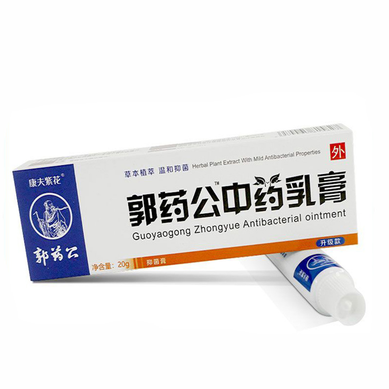 【买1送1】正品郭药公抑菌乳膏皮肤外用草本软膏原国药公中药乳膏 - 图1