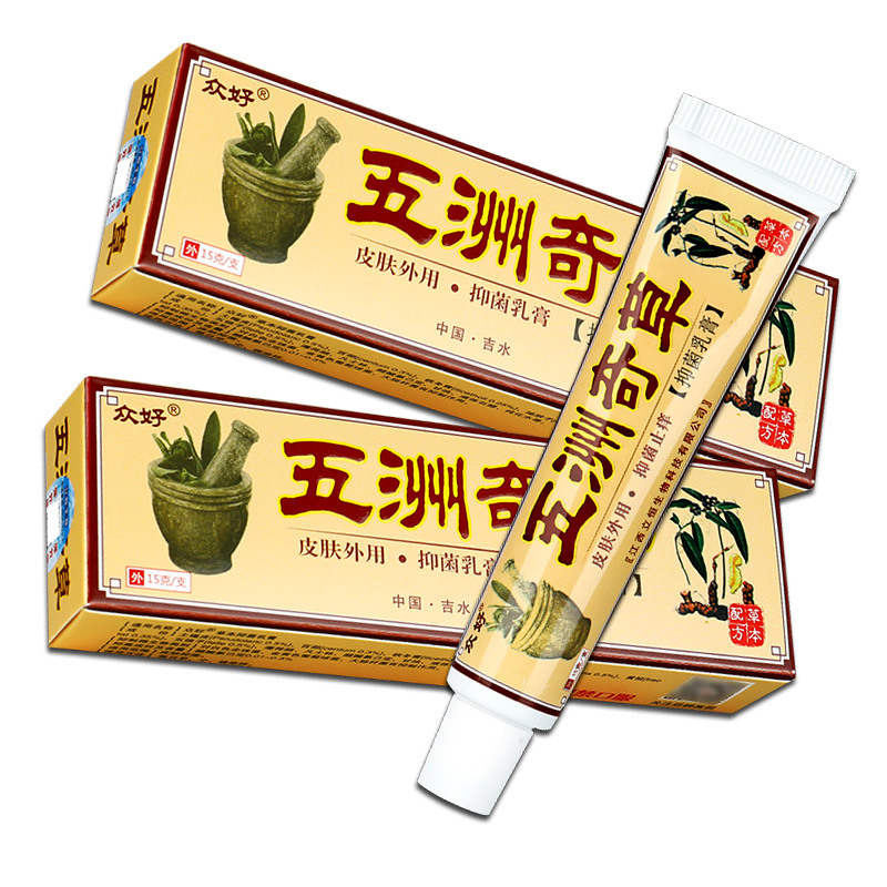 【买1送1】众好五洲奇草抑菌乳膏正品皮肤外用草本五洲奇草软膏 - 图2