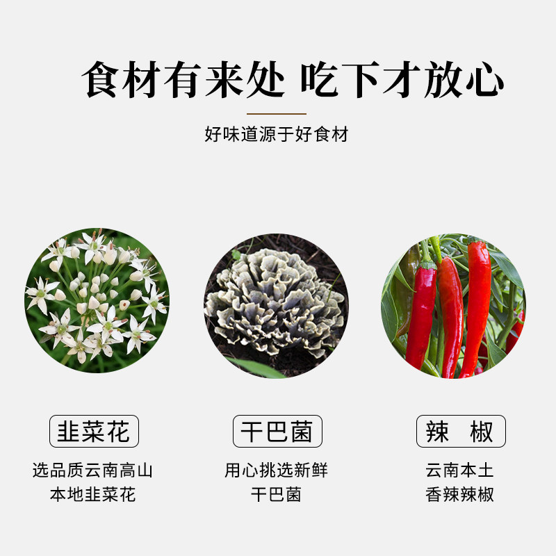 云南曲靖特产干巴菌韭菜花辣椒酱野菜花酱火锅蘸料咸菜腌菜下饭菜,淘宝优惠券,粉丝福利购,淘宝优惠卷
