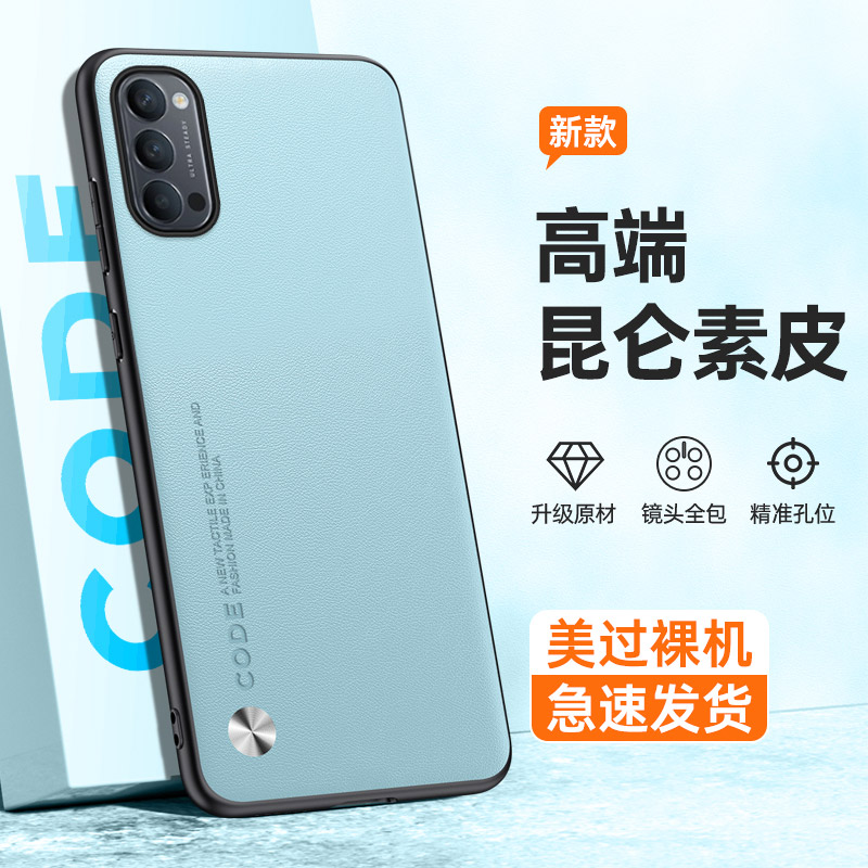 OPPOReno4手机壳新款5G简约PDPM00高端素皮PDPT00防摔0pp0ren04耐脏oppo新款reno45g男女外壳PDPMoo白色opρo - 图2