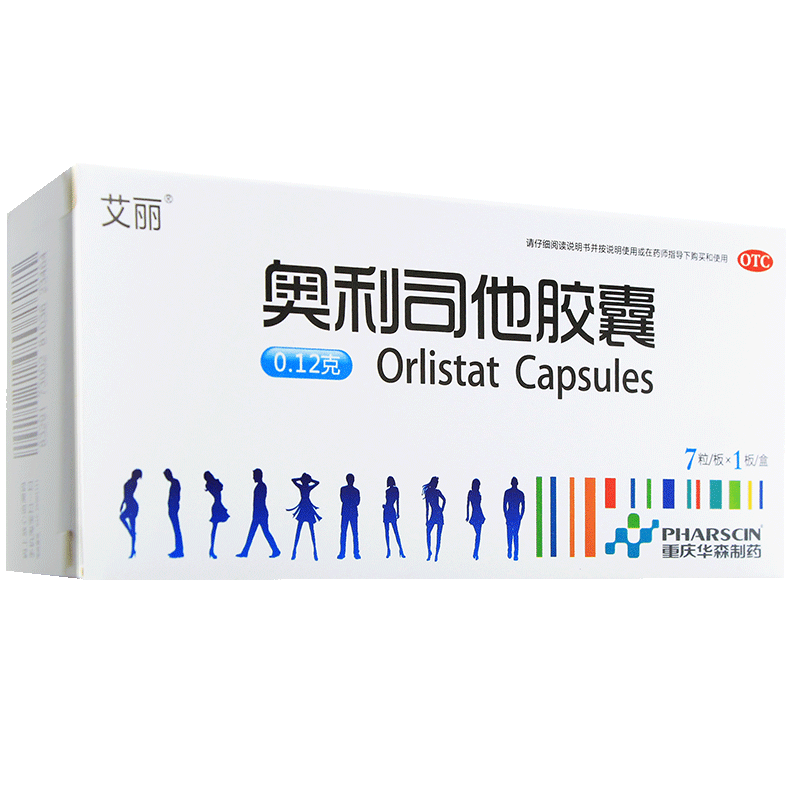 立减5元】艾丽奥利司他正品胶囊 康药师大药房肠胃用药