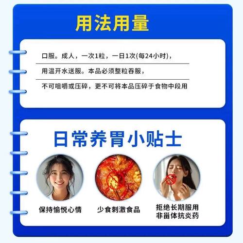 大规格长药制药奥美拉唑肠溶胶囊55粒正品胃药胃痛胃反酸烧心胃酸 - 图3
