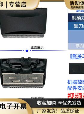 适用飞科剃须刀刀头配件FS336头部头盖刀网刀片充电器刀架驱动轴