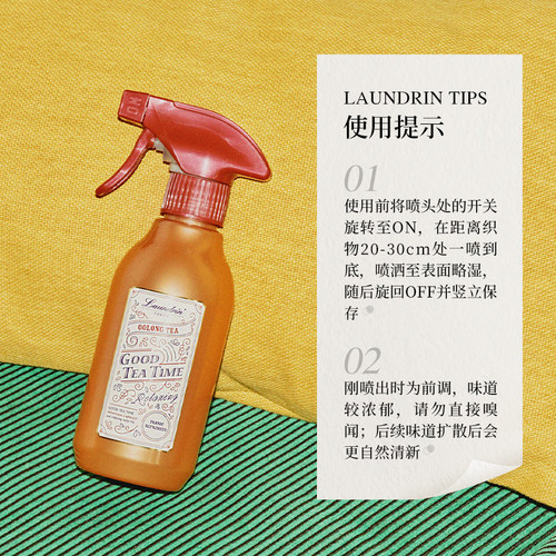 Laundrin朗德林衣物香氛喷雾织物抑菌除味空气清新剂除臭鞋喷雾 - 图1