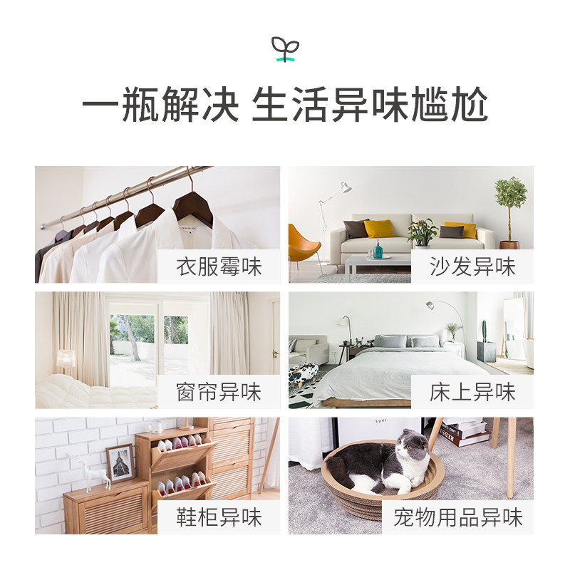 laundrin朗德林衣物喷雾衣服香氛 laundrin空气芳香剂