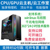 Simulation calculation finite element server workstation computing power rental ansys/fluent/comsol/abaqus