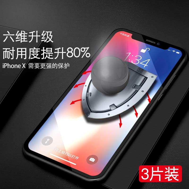 iphonex钢化膜xr苹果x防窥全屏覆盖xsmax手机xmax全包边xs蓝光防摔 - 图0