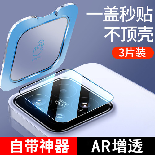 适用小米15镜头膜小米15Pro手机后摄像头14钢化膜13后置相机贴膜14Pro保护盖ultra15sPro配件ar增透十五新款 - 图3