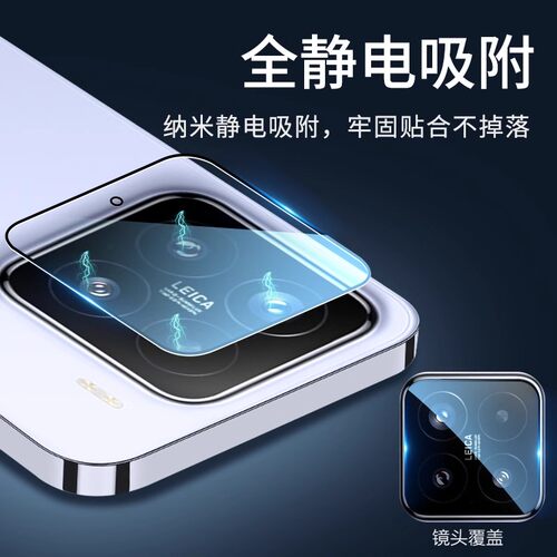 适用小米15镜头膜小米15Pro手机后摄像头14钢化膜13后置相机贴膜14Pro保护盖ultra15sPro配件ar增透十五新款 - 图0