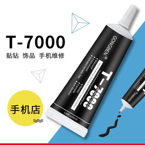 手机后盖翘屏胶水屏幕显示器拆装粘合边框密封胶维修电脑开胶修复小米oppo苹果三星华为专用脱胶防水黑色软胶 - 图0