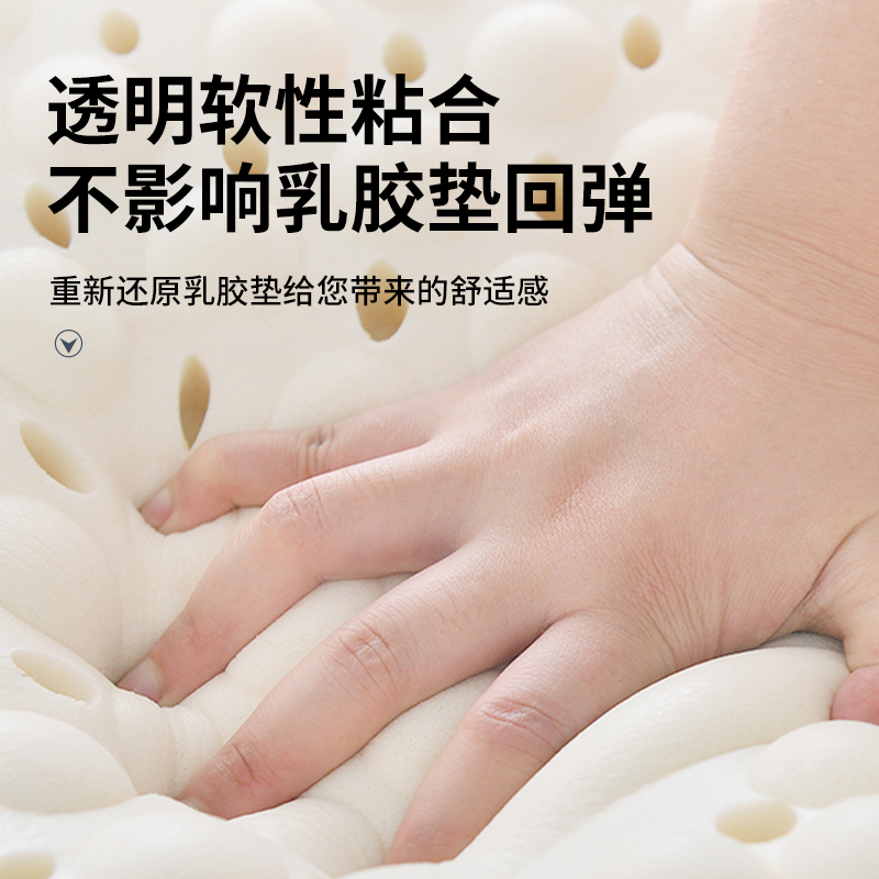 乳胶专用胶水软性粘液床垫枕头天然乳胶垫修复粘合剂不发硬沾记忆棉海绵坐垫裂开强力胶水黏布料eva内衣胶水 - 图1