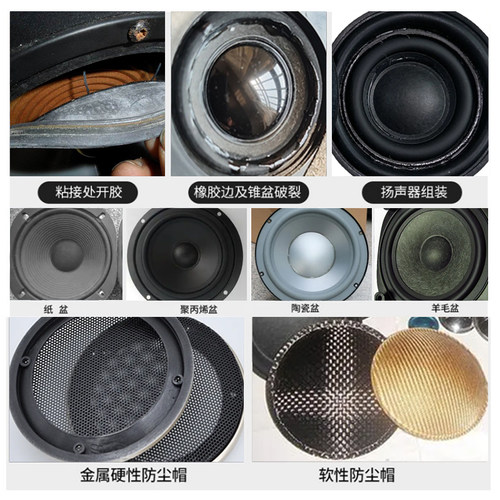 音箱喇叭粘胶维修修复专用胶水泡沫边防尘帽修补胶喇叭弹波支架纸盆音箱磁铁扬声器塑料密封强力胶 - 图2