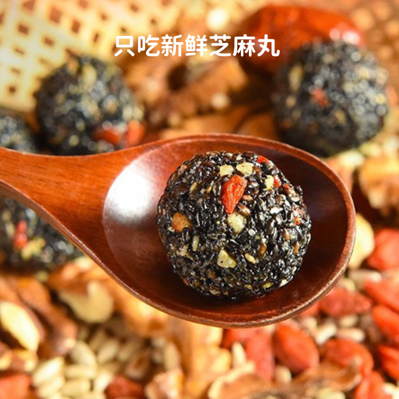 波动人黑芝麻丸126克盒装五珍黑芝麻食圆 红枣枸杞蜂蜜芝麻丸零食