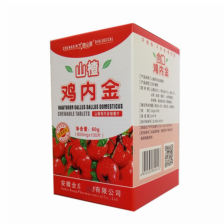 鑫全康牌山楂鸡内金60g鸡内金山楂正品压片糖果咀嚼片100片一盒 - 图0