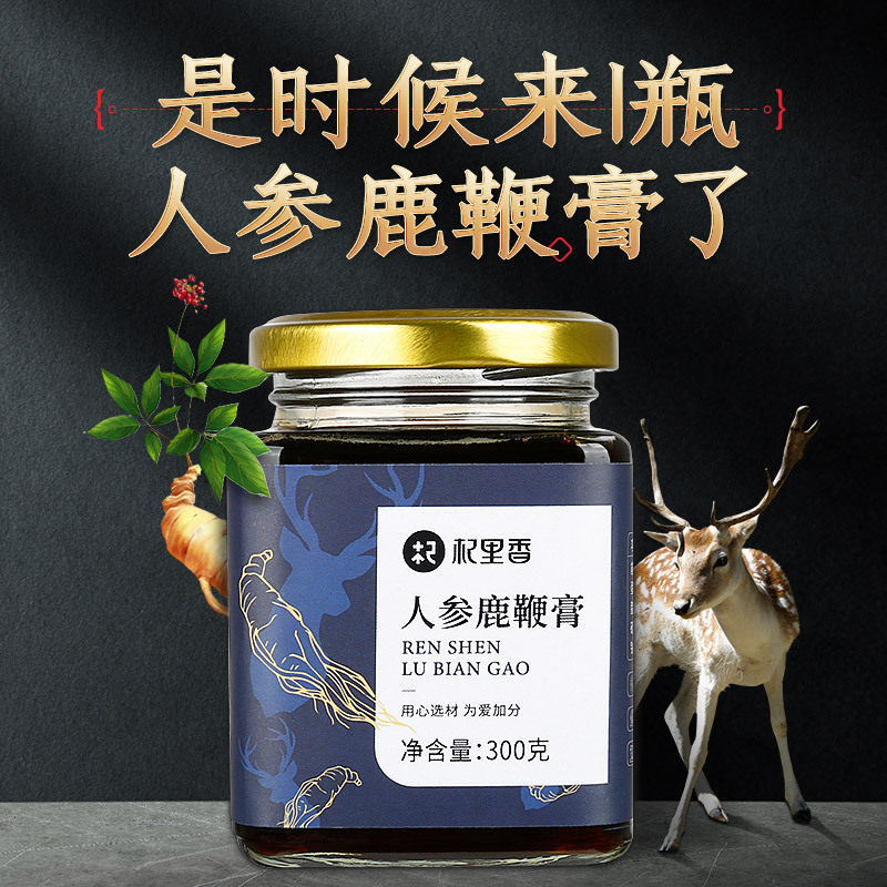 杞里香膏正品玛咖山药莲子红枣人参 洪茂滋补养生其他药食同源食品