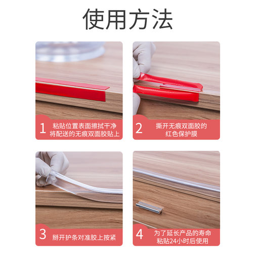 透明防撞条墙角护角防磕碰安全软包家具硅胶包边条茶几转角保护贴 - 图3