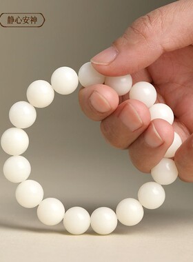 2026密白玉菩提根手串女菩提子念珠盘玩绕指柔文玩学生佛珠手链