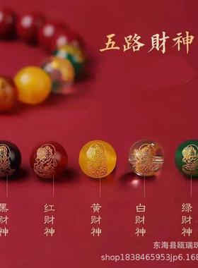 2026五路财神手串静心高雅气质新中式朱砂手链轻奢高级感串珠饰品