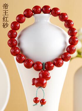 2026天然高含量帝王红朱砂太极八卦手链生肖马红色本命年女士手串