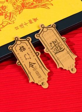 2026年五路财神爷招财令手机贴纸后壳金属贴赵公明八方来财后背贴