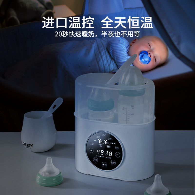 youyou温奶器消毒二合一智能奶瓶 优佑暖奶器/加热器