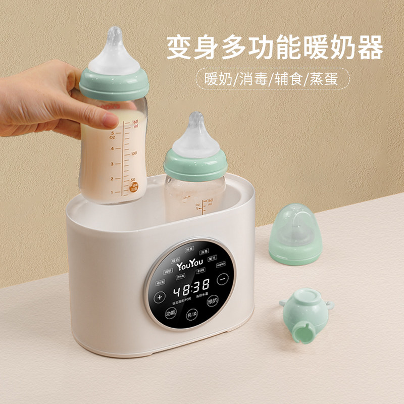 youyou温奶器消毒二合一智能奶瓶 优佑暖奶器/加热器
