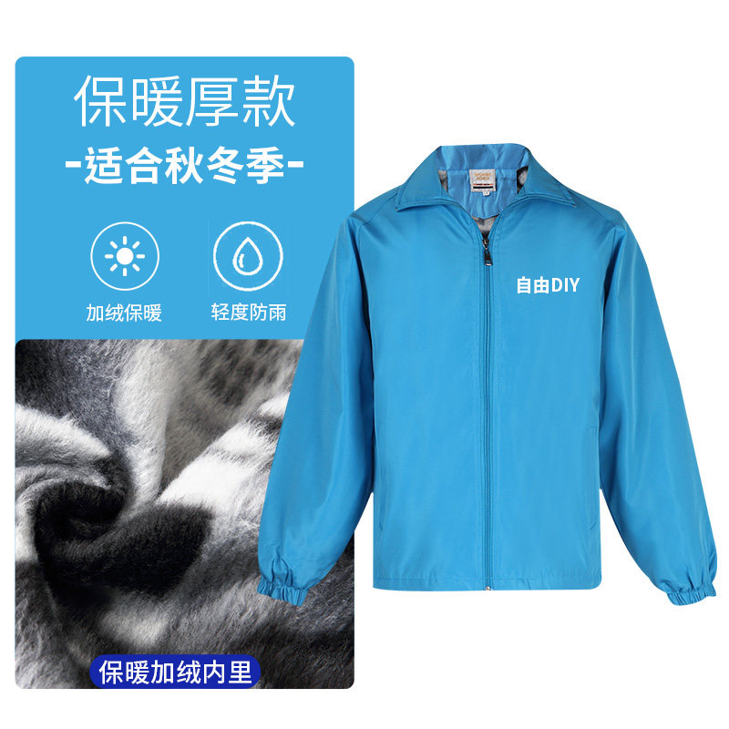 工作服定制长袖广告风衣印字logo定做文化衫衣服团体服订制工衣_虎窝淘