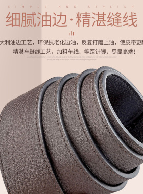 高端品质荔枝纹替换皮带男真皮