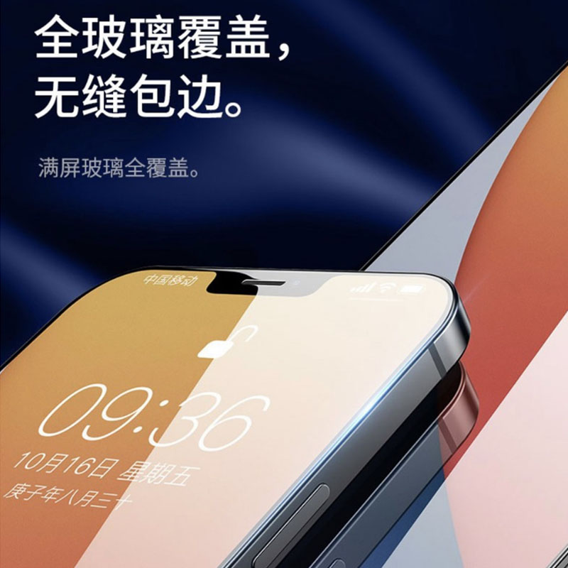 听筒防尘适用苹果14Promax钢化膜无边膜iPhone13防窥膜12贴膜15PRO手机膜MON高清透全屏覆盖防指纹弧度无黑边