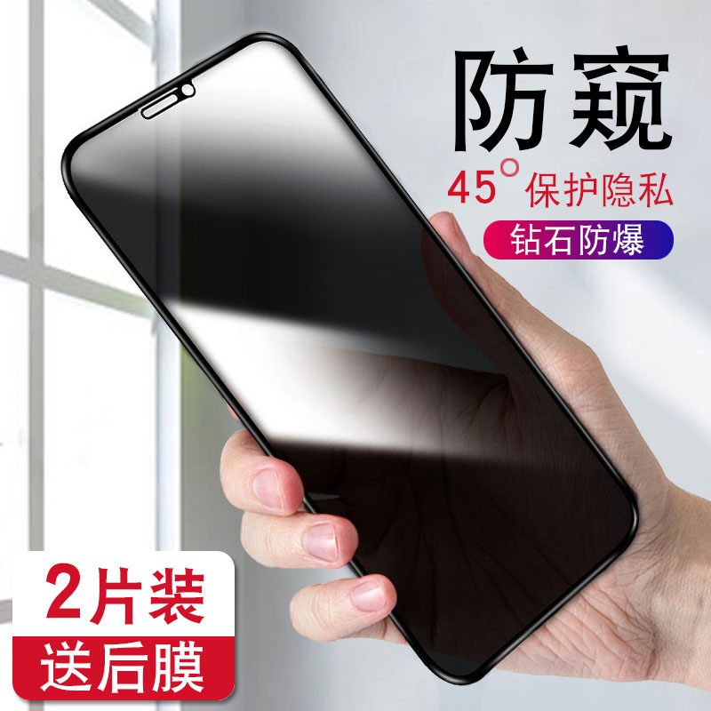 新款适用苹果14ProMax钢化膜iPhone15PRO防窥膜防尘12全屏13防偷窥360度手机膜11屏幕保护X防摔MON贴膜3d热弯 - 图3