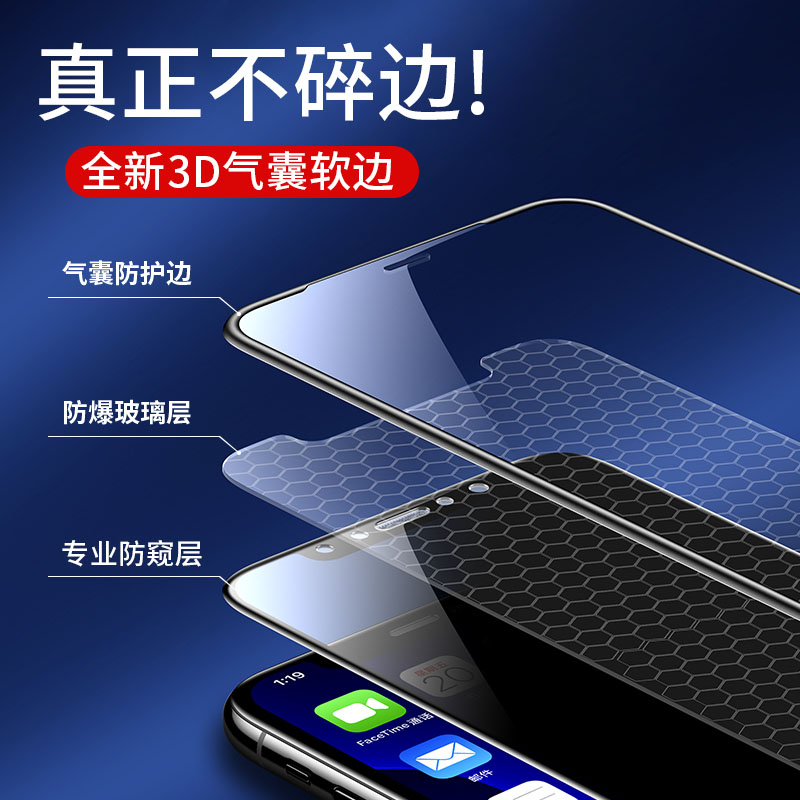 不碎边适用苹果13防窥钢化膜iPhone14PROMAX气囊膜保护15pro全屏15plus覆盖11软边12防摔高清手机膜防偷窥MON-图2