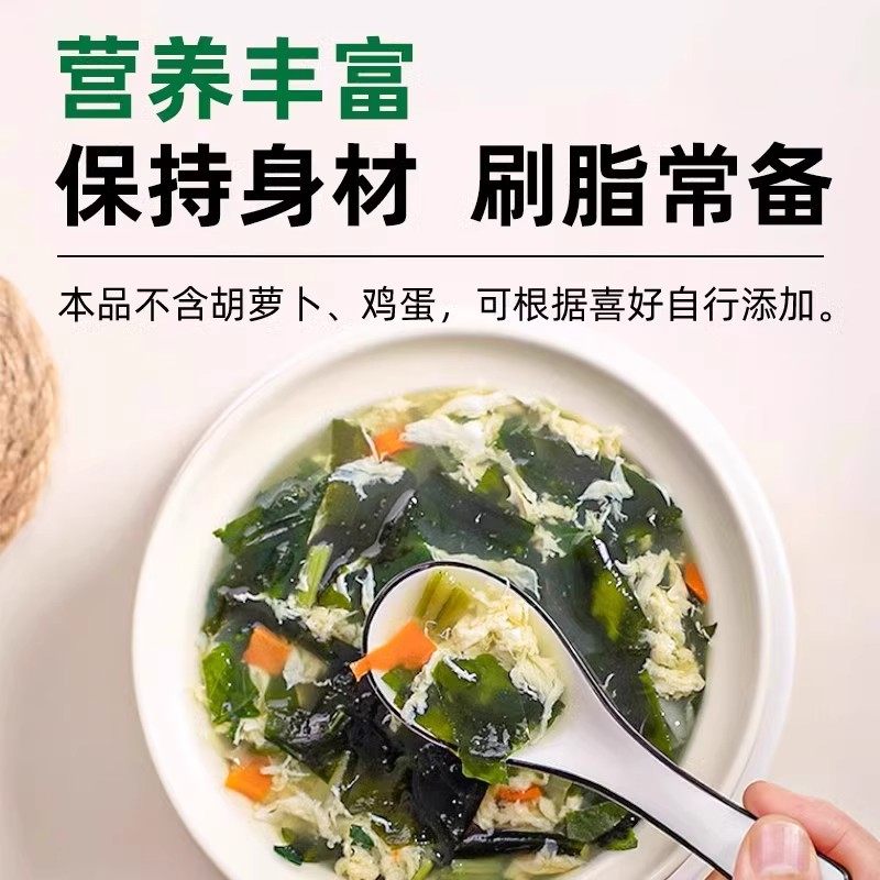 裙带菜虾皮速食汤紫菜汤冲泡即食小包装速食海藻汤料包秋冬海带汤,淘宝优惠券,粉丝福利购,淘宝优惠卷