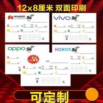 Suitable for mobile phone price tag paper VIVO price tag mobile phone shop logo price tag functional price tag