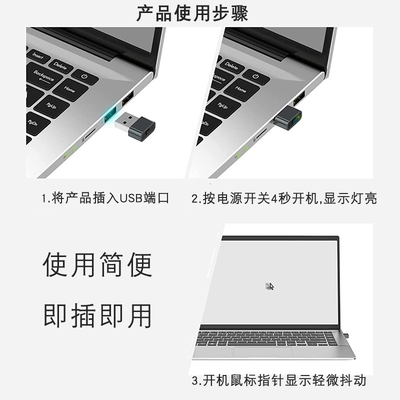 USB虚拟鼠标防休眠器自动移动滑鼠防止电脑锁屏迷你鼠标挂机神器 - 图0